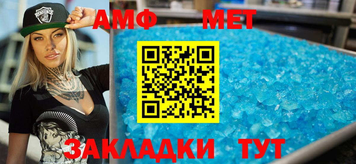 Амфетамин  Амфетамин Premium  Вход с VPN  МЕГА вход  Магадан 