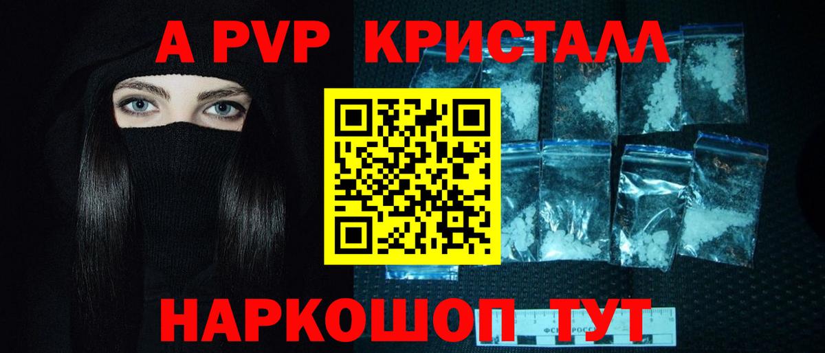 A-PVP СК КРИС  купить наркоту  А ПВП VHQ  A PVP  Магадан  Вход с VPN 