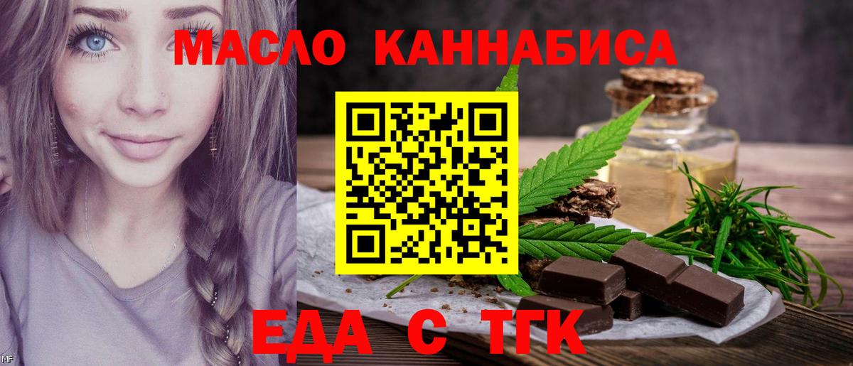 Cannafood конопля  Вход с VPN  Магадан 
