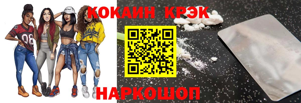 Кокаин  Вход с VPN  Магадан  Кокаин Columbia 
