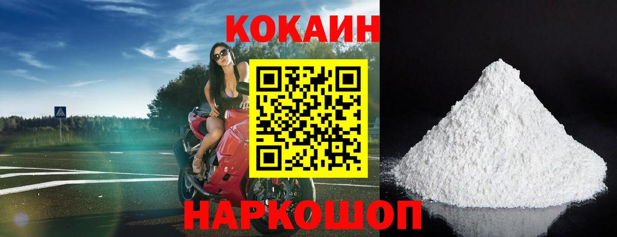 COCAIN 97% Магадан