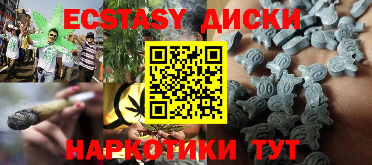 Магадан  ЭКСТАЗИ таблы  Вход с VPN  Экстази  Экстази 99% 