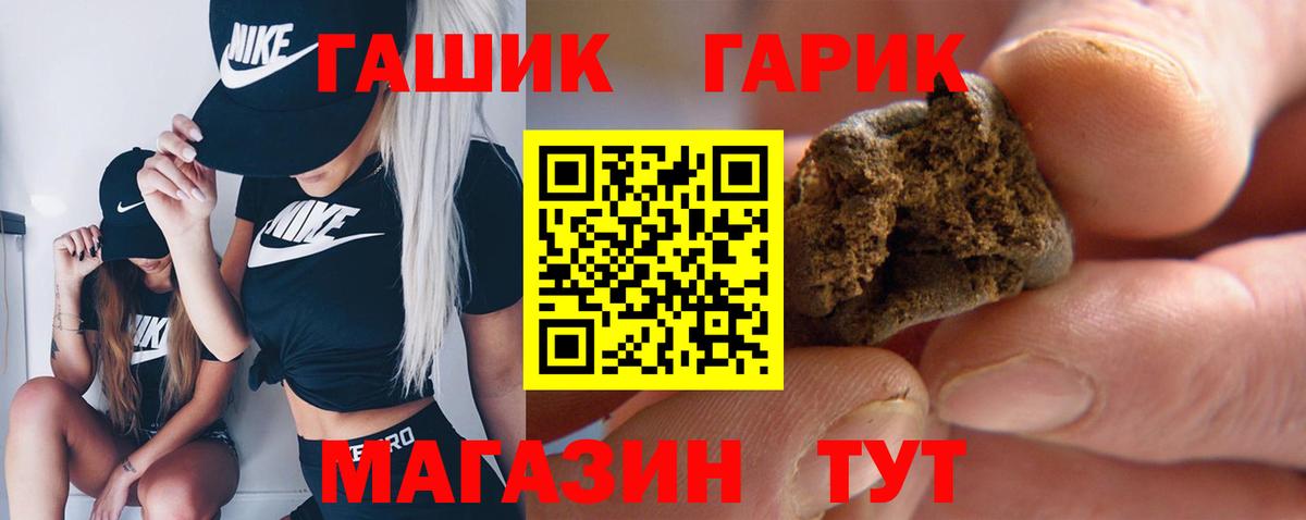 ГАШ  ГАШ hashish  ГАШ Изолятор  Вход с VPN  Магадан 