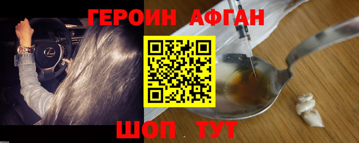 ГЕРОИН  Вход с VPN  Магадан  ГЕРОИН VHQ 