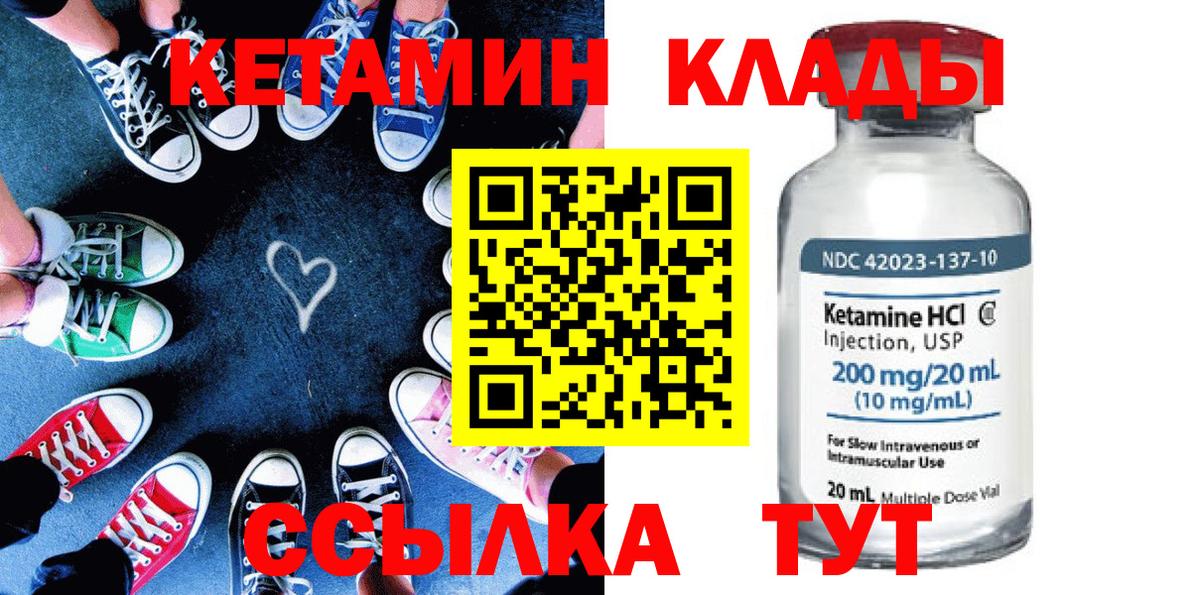 MEGA зеркало  Вход с VPN  Магадан  КЕТАМИН VHQ  КЕТАМИН VHQ 