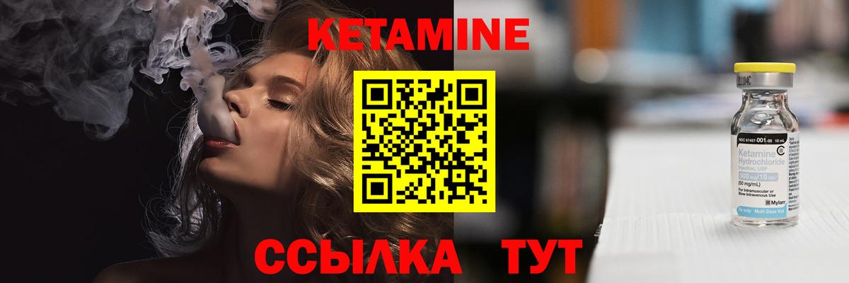 КЕТАМИН ketamine Магадан