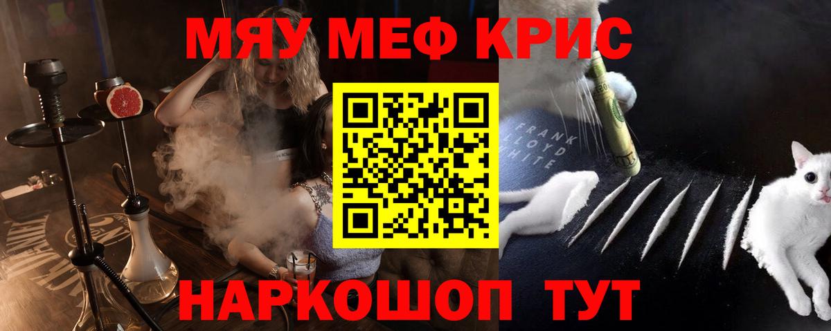 МЕФ 4 MMC  Мефедрон mephedrone  Вход с VPN  МЯУ-МЯУ  Магадан 