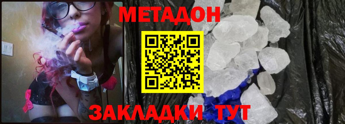 МЕТАДОН methadone  KRAKEN рабочий сайт  Магадан  Вход с VPN 