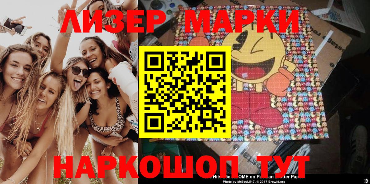 Марки 25I-NBOMe 1,8мг  Вход с VPN  Марки NBOMe  Магадан  Марки 25I-NBOMe 1,8мг 