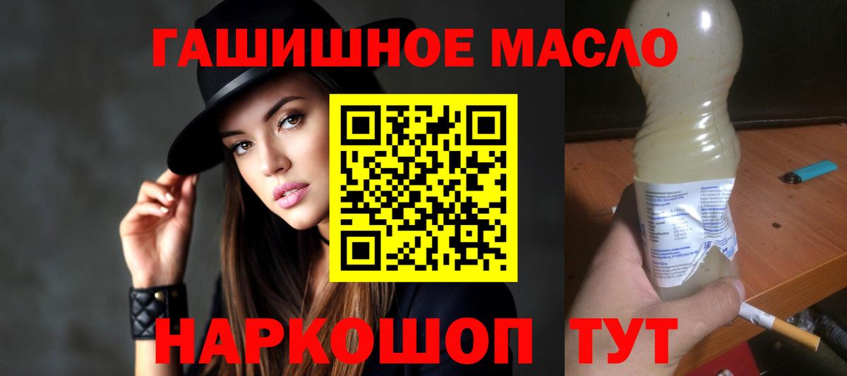 Магадан  Дистиллят ТГК концентрат  Вход с VPN 