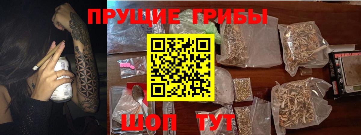 Псилоцибиновые грибы MAGIC MUSHROOMS Магадан