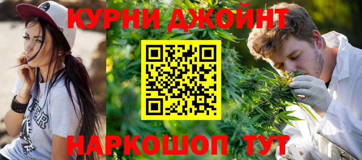 Бошки Шишки SATIVA & INDICA  Каннабис план  Магадан  Вход с VPN  Бошки марихуана AK-47 